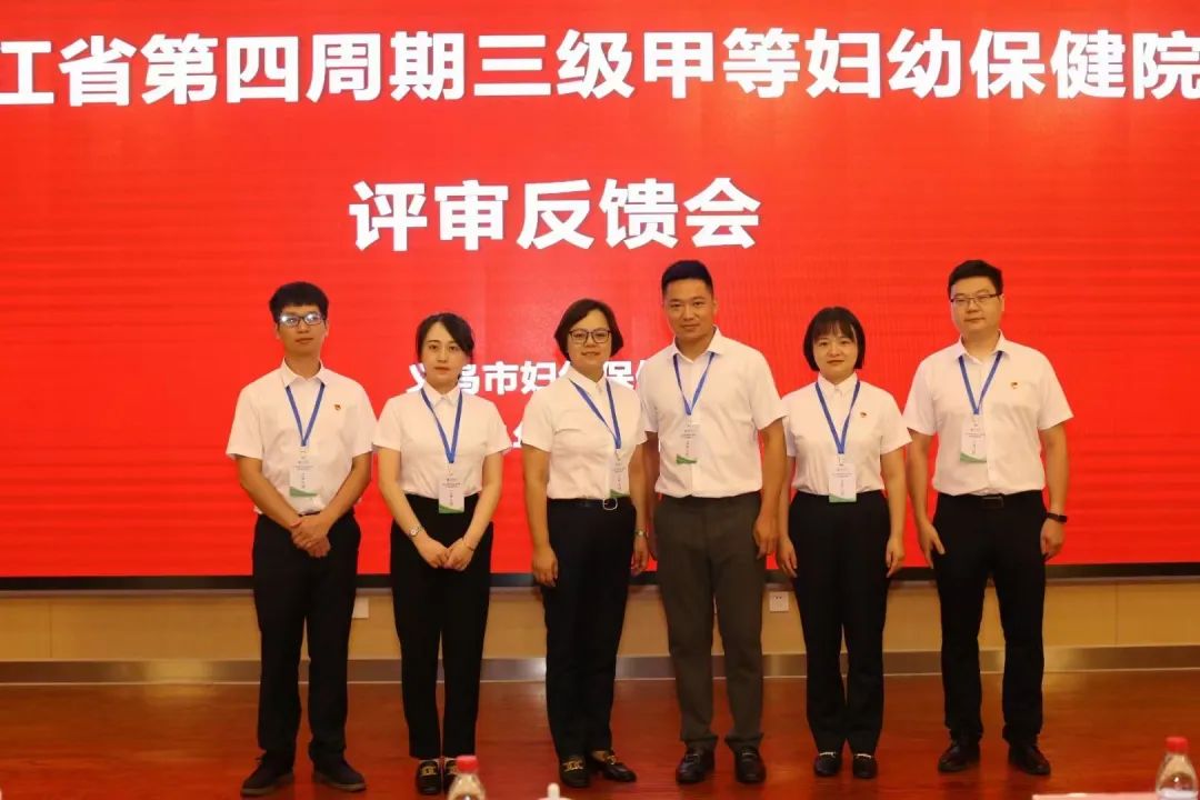 義烏市婦幼保健院三甲創(chuàng)評咨詢項(xiàng)目