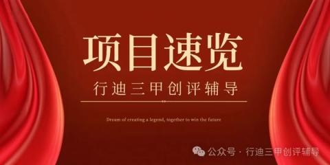 安徽、江蘇、福建、山東......近期行迪輔導(dǎo)項(xiàng)目速覽！